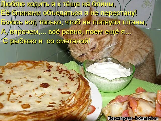 Есть сметану на ночь