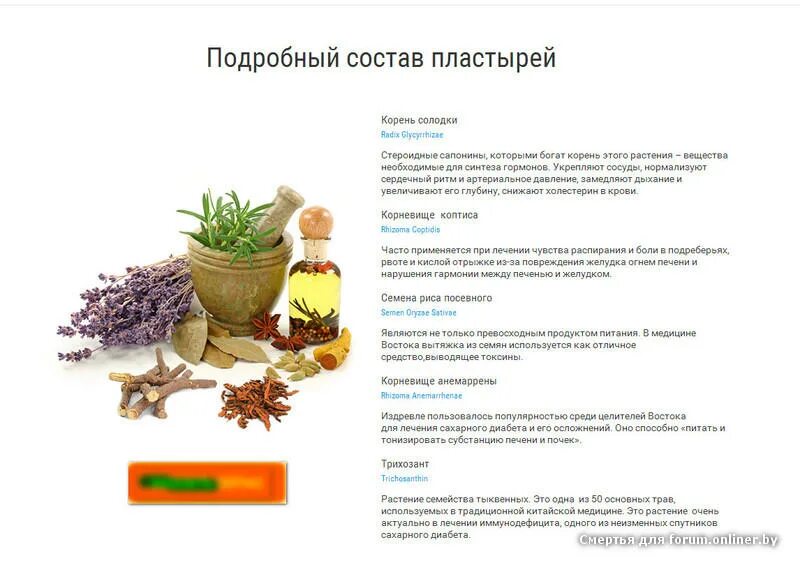 Сахарный диабет народный средство. Народные средства от сахарного диабета. Сахарный диабет народная медицина. Излечение сахарного диабета народными средствами. Народные средства лечения диабета.