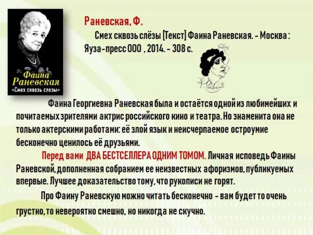 Смех сквозь слезы. Смех сквозь слезы картинки. А.П.Чехов. «Смех сквозь слезы». Смех сквозь слезы Чехов. Смех сквозь слезы отзывы