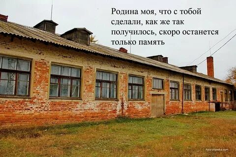 Деревня отмена