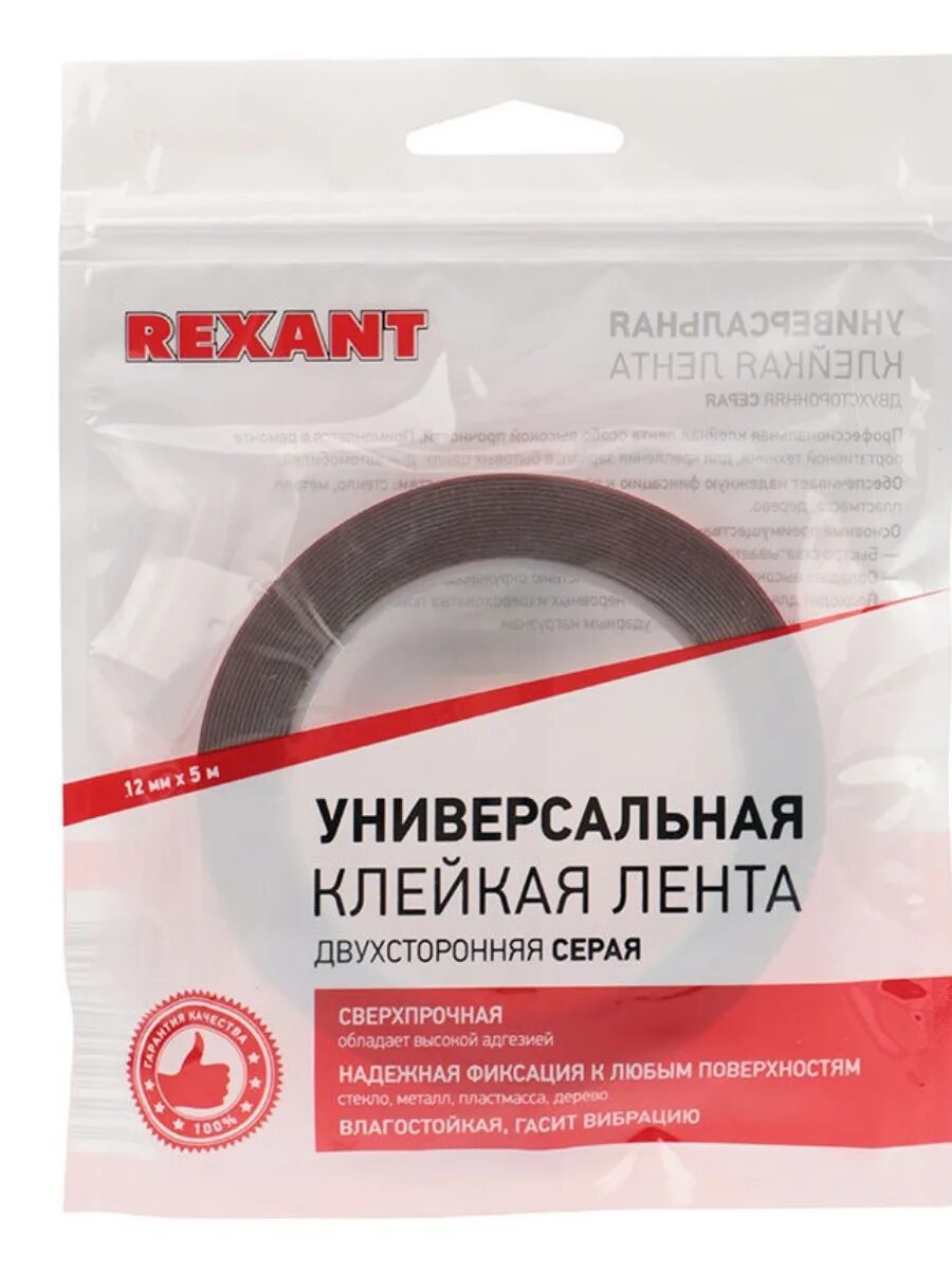 Скотч двухсторонний 4мм. Клейкие ленты rexant. Скотч двухсторонний rexant. Rexant скотч 09-6012. Rexant 09-4212.