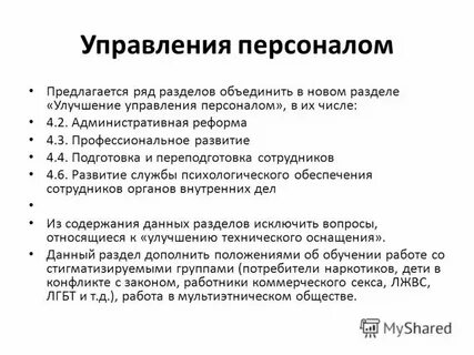 Реформа органов следствия