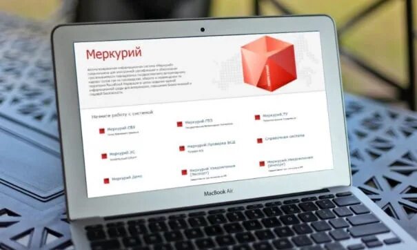 Меркурий рсхн. Система Меркурий. ФГИС Меркурий. Автоматизированная система Меркурий. Система ФГИС Меркурий.