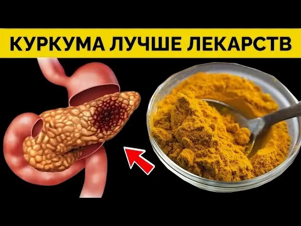 Как правильно пить куркуму с перцем. Как правильно пить куркуму с перцем