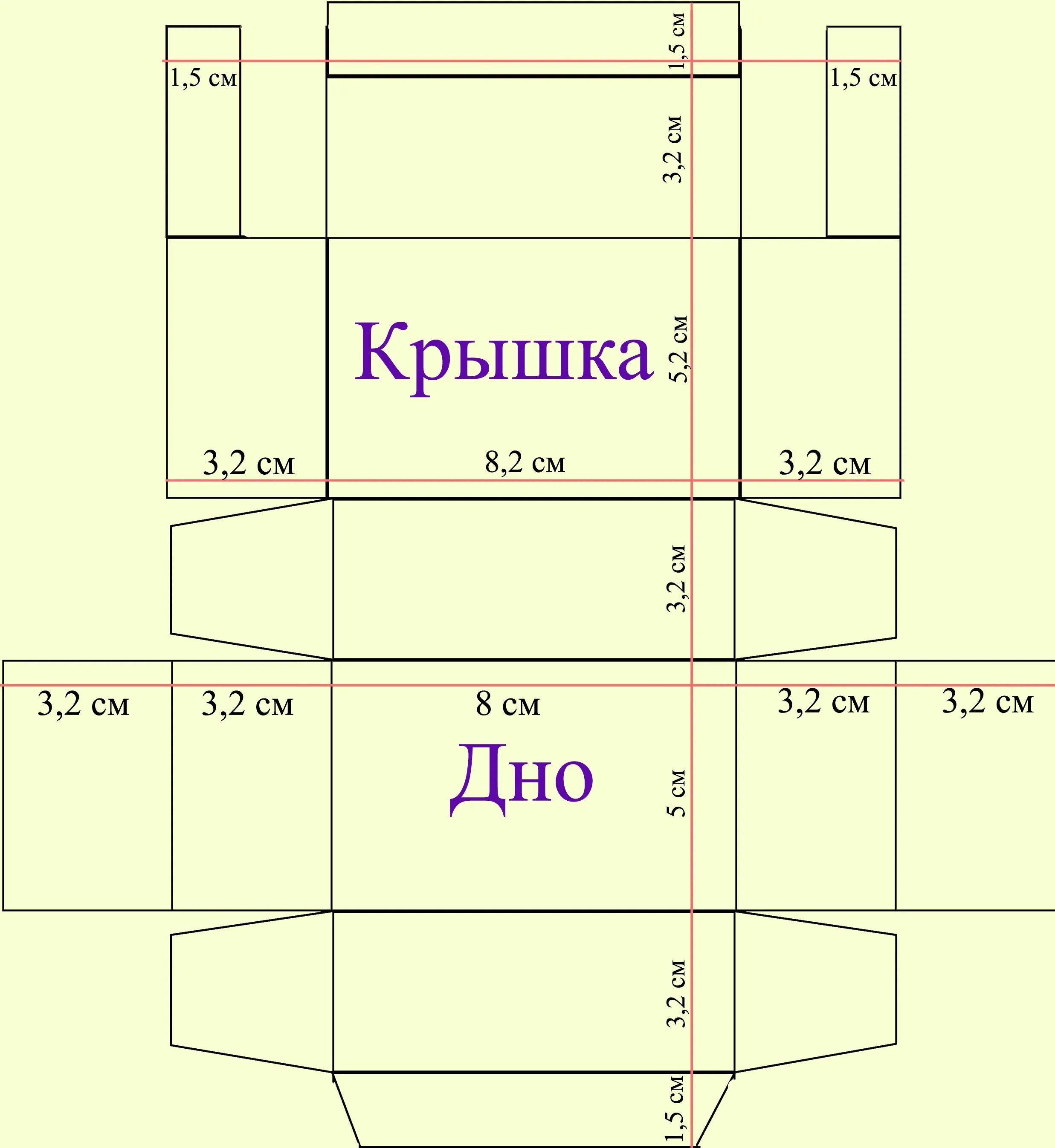 Схема коробки из картона своими руками с размерами. Коробка из картона своими руками схемы с размерами с крышкой. Шкатулка своими руками из картона с крышкой схема. Коробочки из картона своими руками схемы с размерами с крышкой. Сделать коробку схема