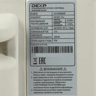 Dexp кондиционер пульт инструкция