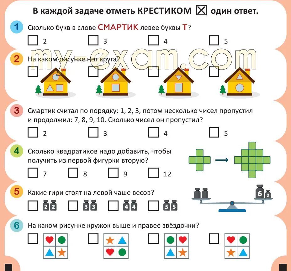 Задания конкурса кенгуру. Задания кенгуру 1 класс математика. Кенгуру задания 1 класс по математике 2021. Математическая игра кенгуру 1 класс задание.