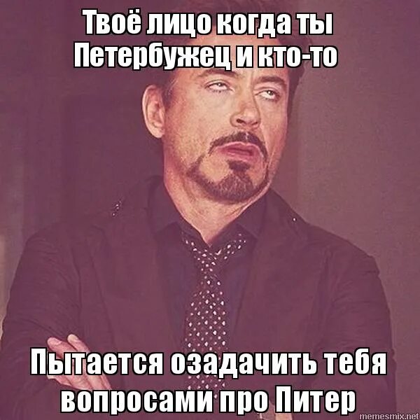 Я не вижу лиц я вижу твое. То что вы видите во мне это ваше мое то что я вижу в вас. Мемы про банковских работников. Мемы про банкиров. Мемы с людьми.