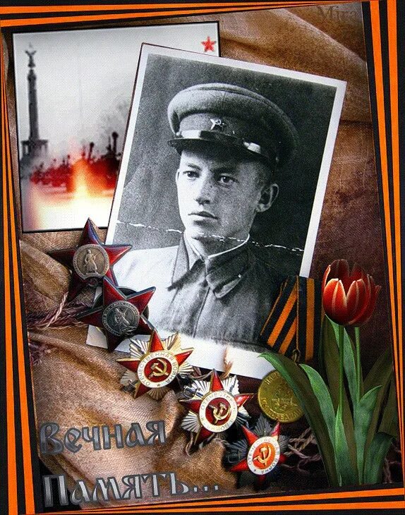 Край помним