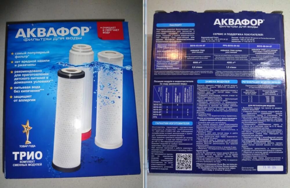 Как поменять фильтр аквафор трио. Аквафор "трио", умягчающий "в510-03-04-07". Аквафор в510-03-04-07 комплект модулей Аквафор трио умягчающий. Фильтр Аквафор трио сменные модули порядок установки. Аквафор фильтр фильтр трио сменные модули.