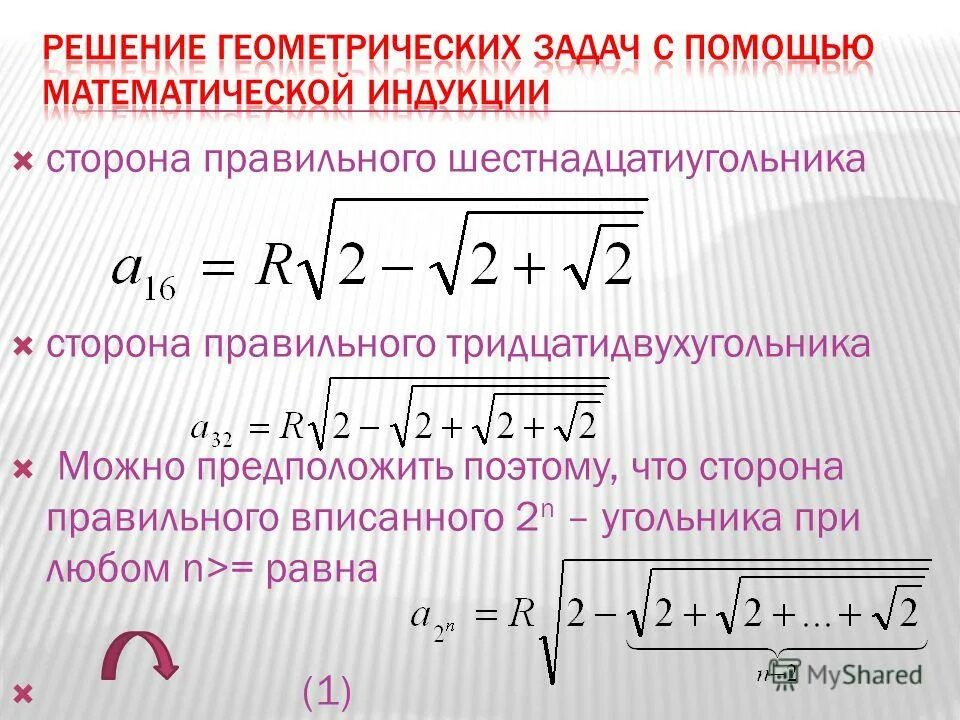 Докажите равенство методом математической индукции. Докажите методом математической индукции (n-1)n^2. Индукция 1 2 n 1. Доказательство 1+1=2. Докажите по индукции.