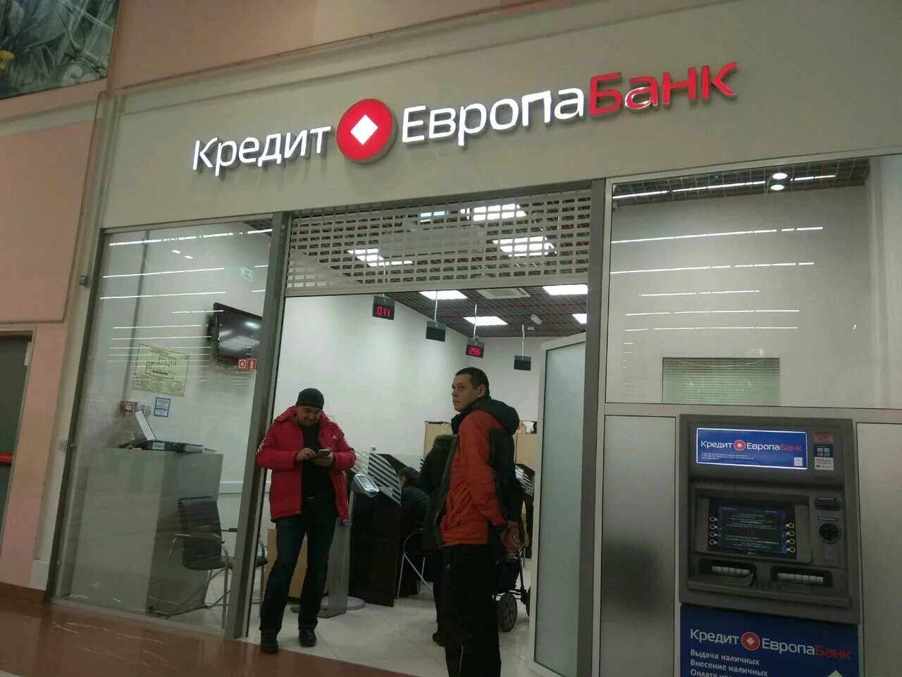 хоум банк екатеринбург. хоум банк екатеринбург. банки екатеринбурга. кредитование екатеринбург. европа банк.