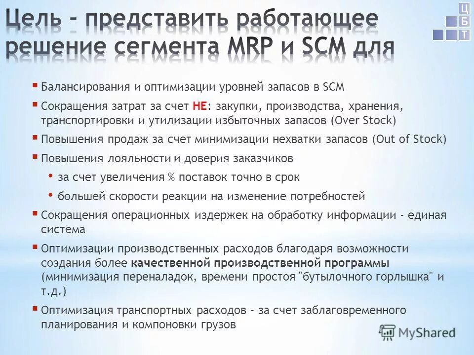 при решении вопроса производить или закупать