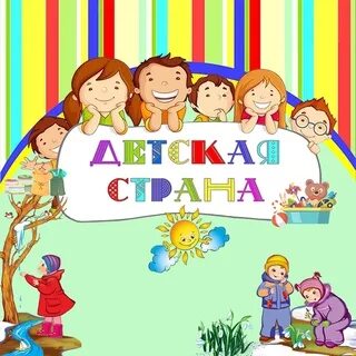 Дети всей страны