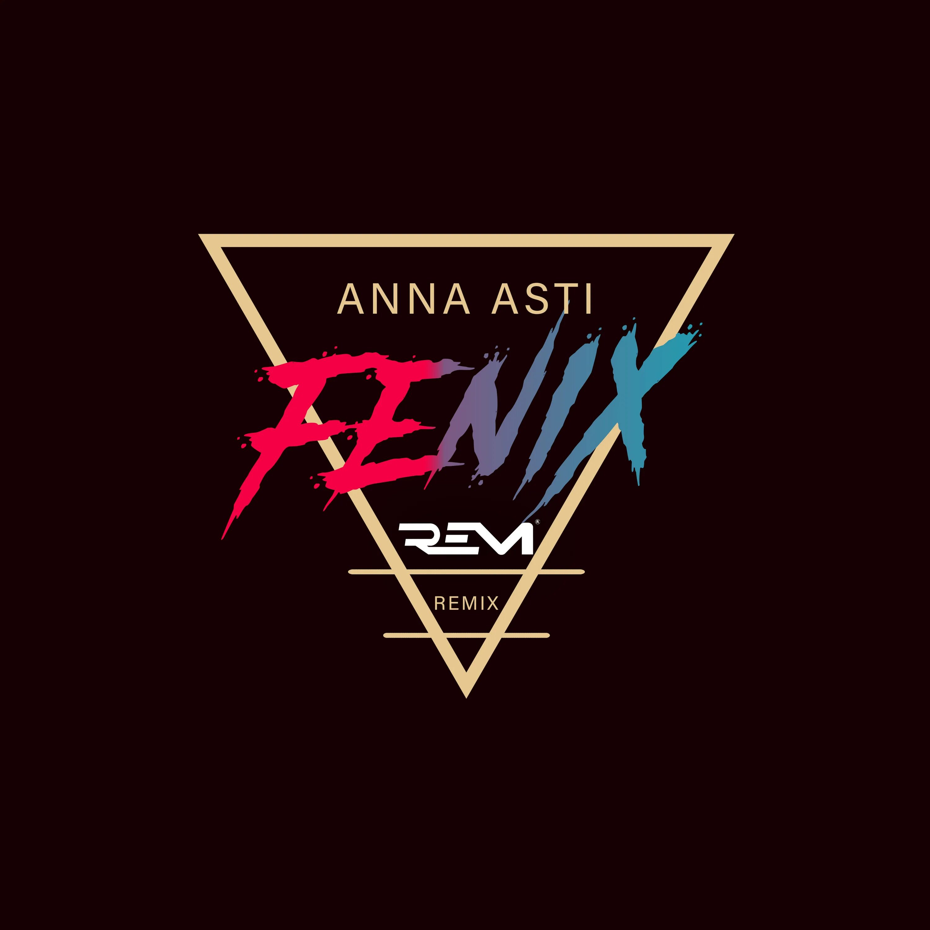 Феникс Anna Asti. Anna Asti Феникс Remix. DJ Fenix. DJ Rem Fenix исполнитель. Remix ana