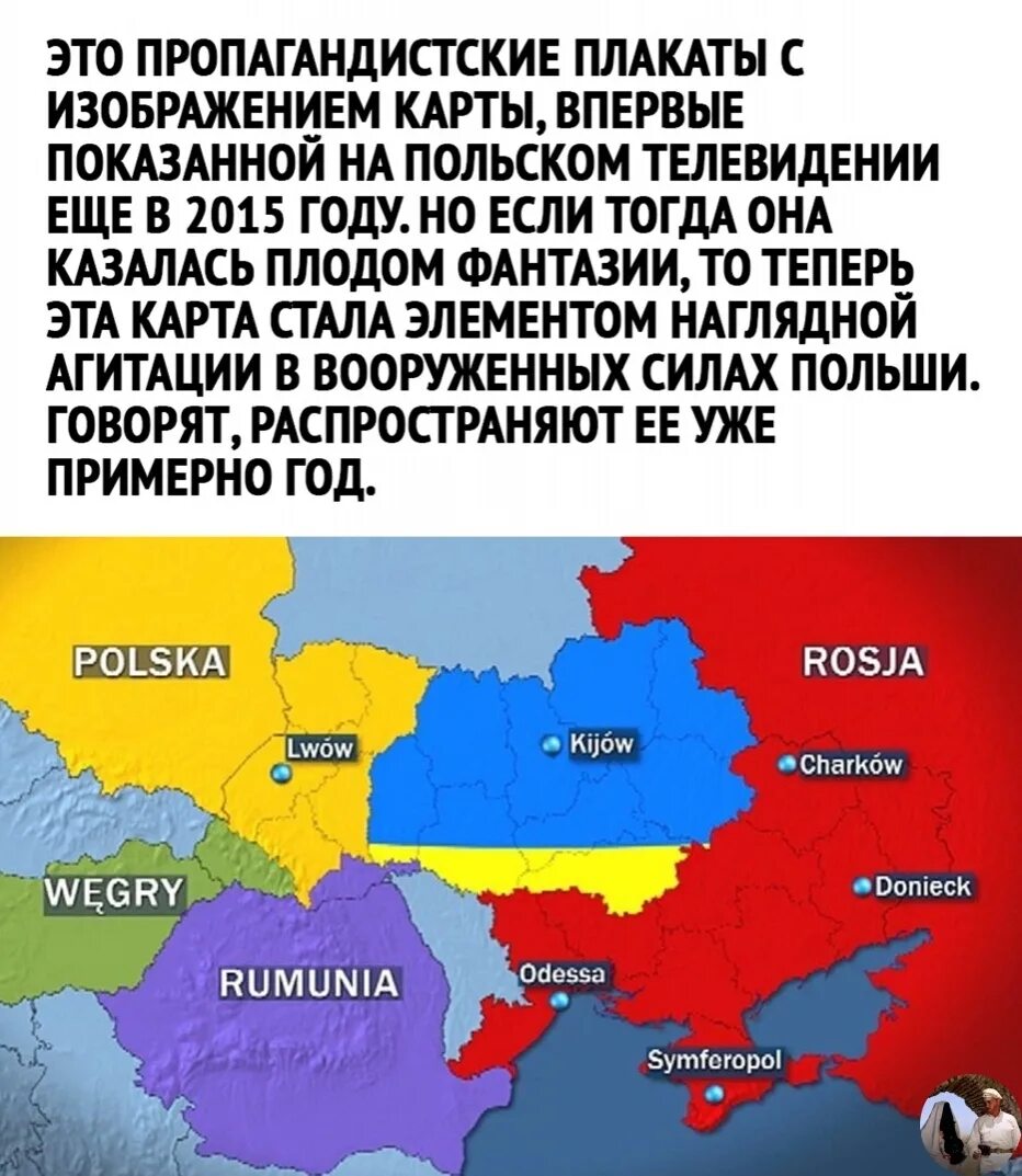 Какие страны после украины. Карта Польши и Украины. Польская карта раздела Украины. Польша претендует на украинские территории. Территории Польши на Украине.