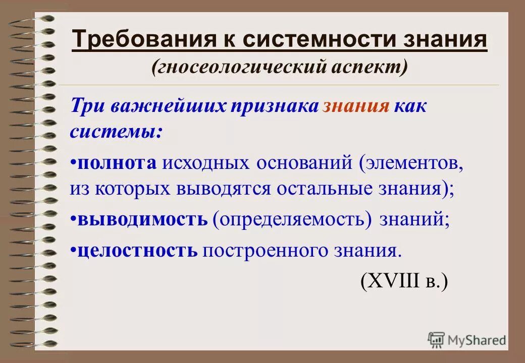 аспекты самореализации. группировочные признаки. професиональнаяьдеятельность. понятие самореализация. профессионально важные качества сотрудника полиции.