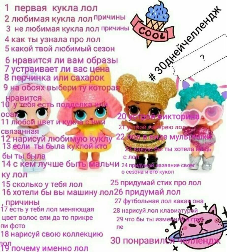 куклы лол омг твинс. M. сколько лет кукле лоле. L. кукла mga entertainment lol.