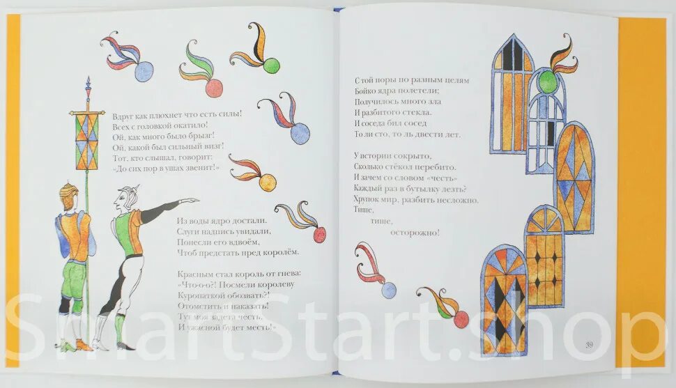 Алдонина м стихи. Стих риммы алдониной если хотите. Стих риммы алдониной если хотите. Кавалер де вральон алдонина. Алдонина р.