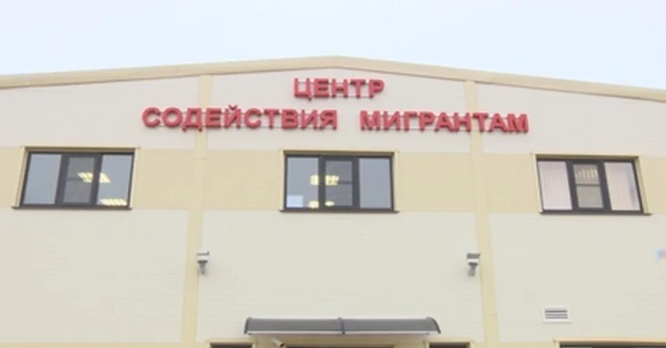 Центр содействия мигрантам волгоград. Центр содействия мигрантам краснополянская ул. Краснополянская миграционная волгоград. Центр содействия мигрантам, волгоград, краснополянская улица, 17б. Центр содействия мигрантам волгоград.