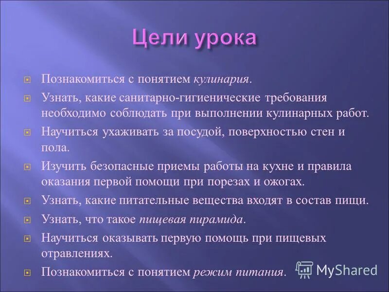 санитарно гигиенические требования к кухне 5 класс. требования к санитарному содержанию помещений. санитарно-гигиенические требования на кухне. санитарно-гигиенические требования на кухне. санитарно-гигиенические требования к весам.