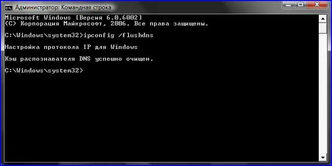 Ipconfig /flushdns. Ipconfig /flushdns. Командная строка dns. Как вызвать панель cmd. Err_connection_refused как исправить.
