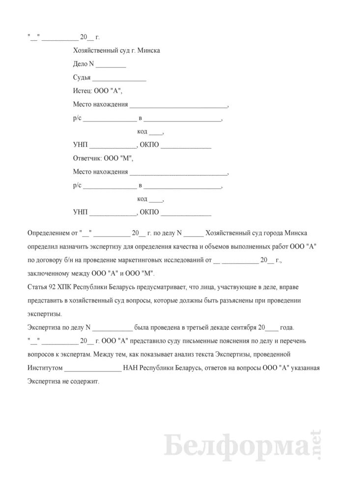 Ходатайство о допросе свидетеля в суде. Ходатайство о вызове эксперта в судебное заседание. Ходатайство о вызове эксперта. Ходатайство о вызове свидетелей. Ходатайство о вызове в суд свидетелей по гражданскому делу.