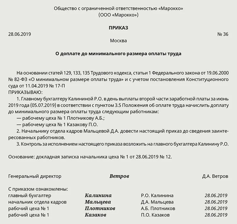 Приказ о доплате. Приказ о надбавке. Форма приказа на доплату. Приказ об установлении надбавки.