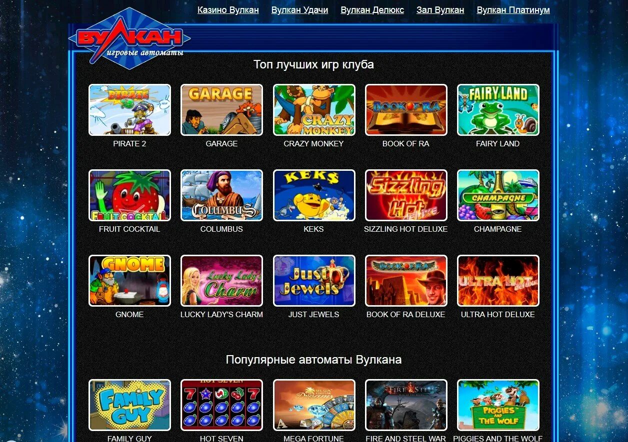 Игровые автоматы играть vulkan avtomaty wsn top. Игровые автоматы вулкан?trackid=sp-006. казино вулкан делюкс игровые автоматы. вулкан удачи игровые автоматы. игровые автоматы вулкан андроид.
