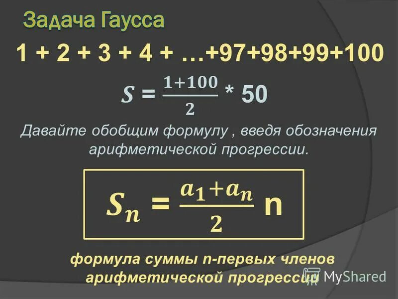 Сумма первых n квадратов. Формула суммы чисел от 1 до n натуральных чисел. Сумма нечетных чисел формула. Формула суммы квадратов натуральных чисел. Сумма от 1 до n формула.