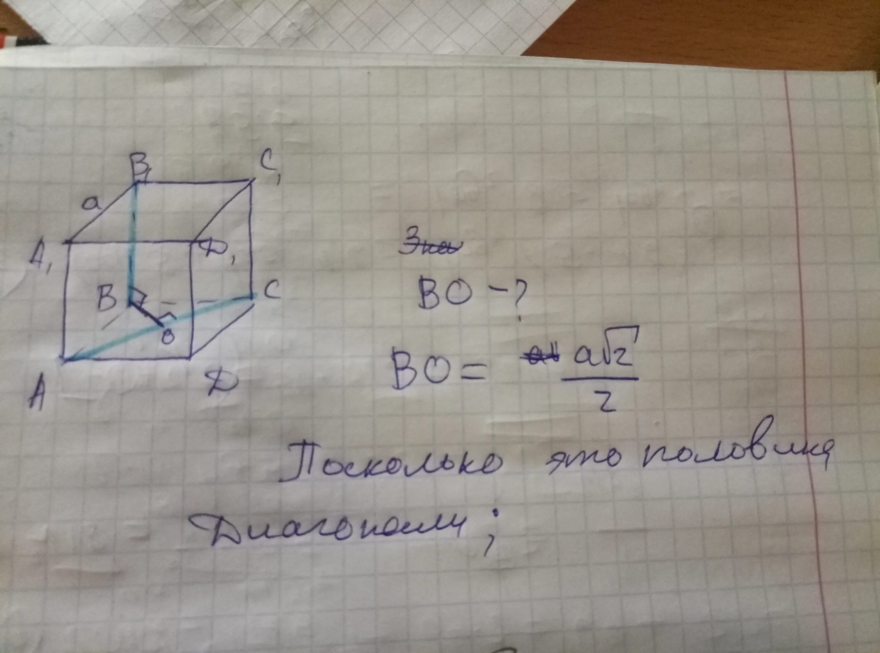 Ребро куба abcda1b1c1d1 равно. Ребро куба abcda1b1c1d1. ребро куба abcda1b1c1d1 равно 2. ребро куба abcda1b1c1d1 равно 4 найдите расстояние между прямыми сс1. ребро куба abcda1b1c1d1 равна 1 см найдите расстояние между прямыми b1d и ac.