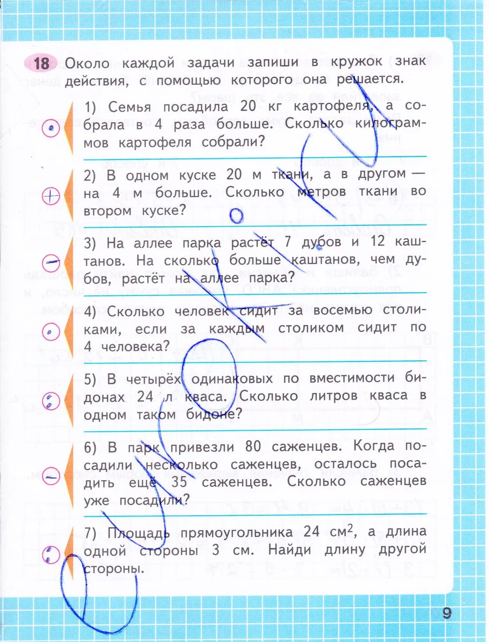 Гдз по математике 3 класс рабочая тетрадь 1 часть стр 9. Математика 3 класс рабочая тетрадь 2 часть Моро стр 9. Гдз по математике 3 класс рабочая тетрадь 2 часть Моро и Волкова стр 10. Математика рабочая тетрадь 3 класс 2 часть Моро Волкова страничка 9. Страница девять номер три