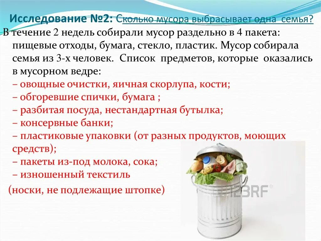 Количество отходов зависит. Количество отходов зависит