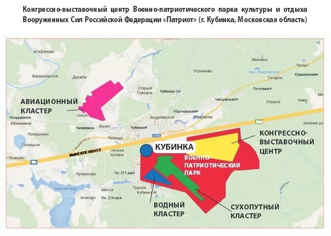 План парка Патриот в Кубинке. Парк Патриот в Подмосковье карта. Парк Патриот на карте Московской области. Военный парк Патриот в Кубинке.