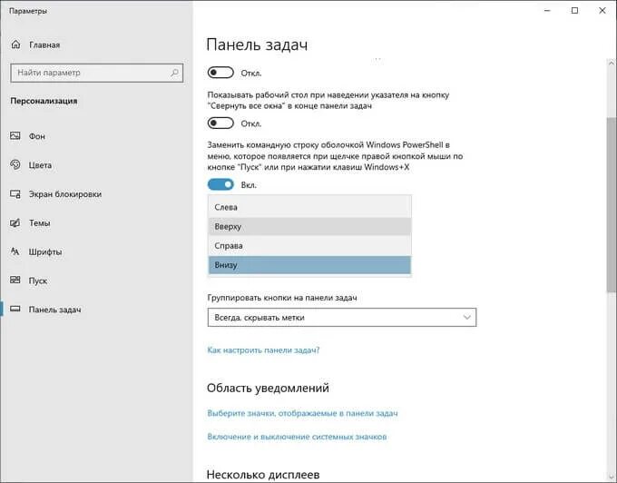 На экране панель задач вниз. Панель задач Windows 10 справа. Windows 10 панель внизу. Панель снизу виндовс. Значок виндовс 10 на панели задач.