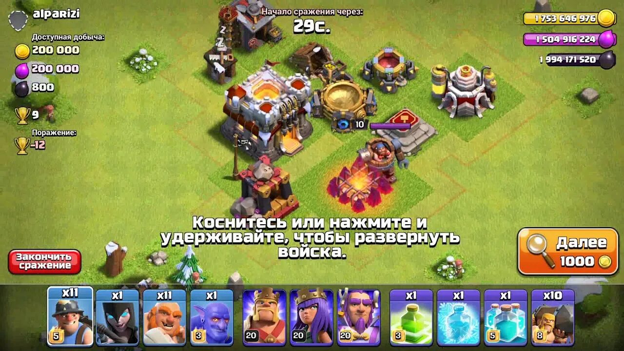 Clash servers. Clash of Clans приватный сервер. Приватный сервер клеш оф клеш. Приватный сервер клэш оф кланс рудник. Клэш оф кланс 1000 войск приватный сервер.