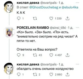 Ребус 12346789 ко за по