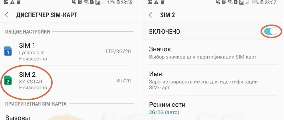 Отключить сим карту не вынимая. Как настроить сим карту МТС В телефоне. Активация сим карты теле2. Как отключить сим карту в телефоне. Деактивация второй симки в теле2 на телефоне.