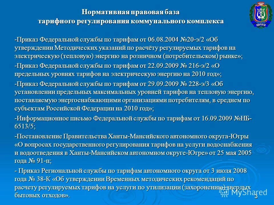 2010 об утверждении методических указаний. 2010 об утверждении методических указаний. индивидуальный номер рабочего места приказ 213н. фз приказы. цели министерства финансов рф.