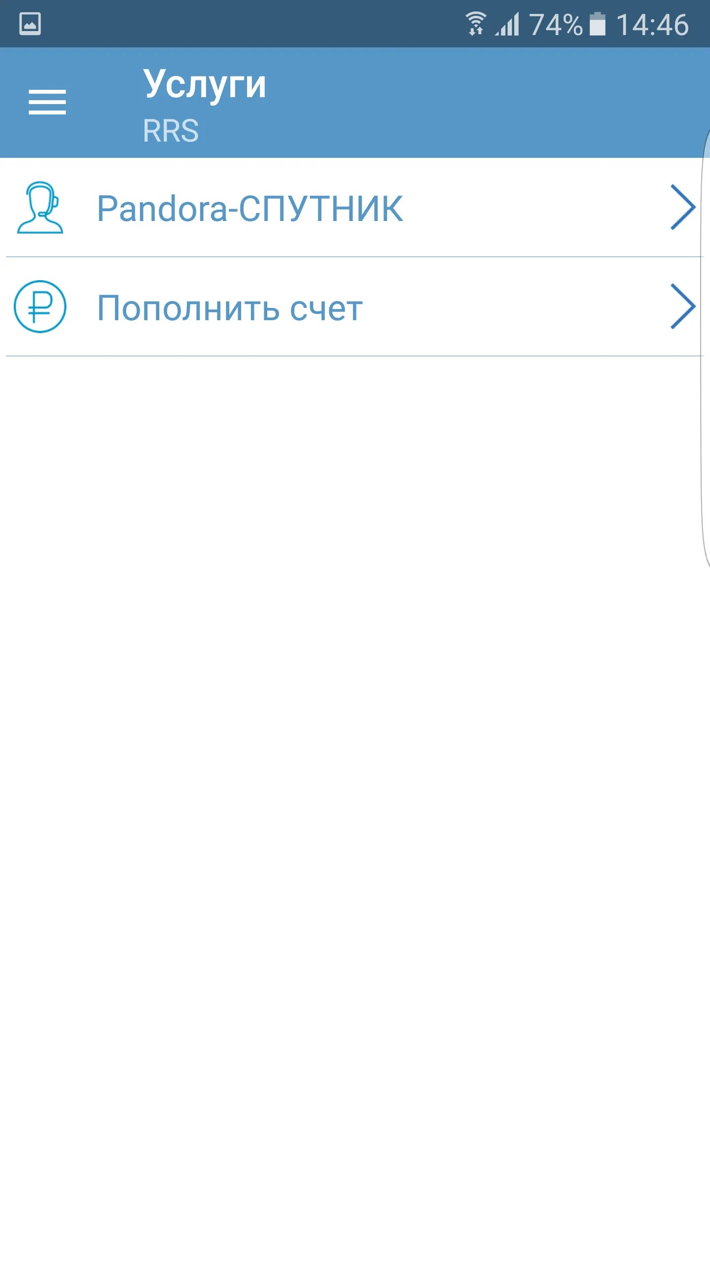 Приложение пандора нет связи. Приложение пандора онлайн андроид. пандора интерфейс приложения. приложение для pandora 40rx. пандора спутник личный кабинет.