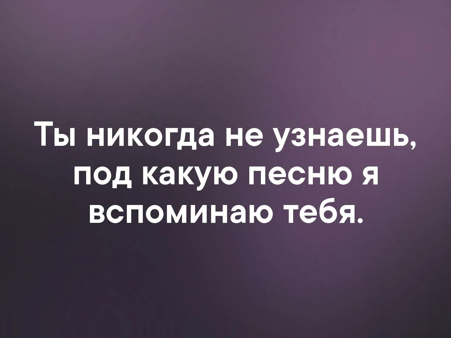 Под какую нибудь песню