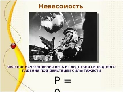 Исчезнувшее явление