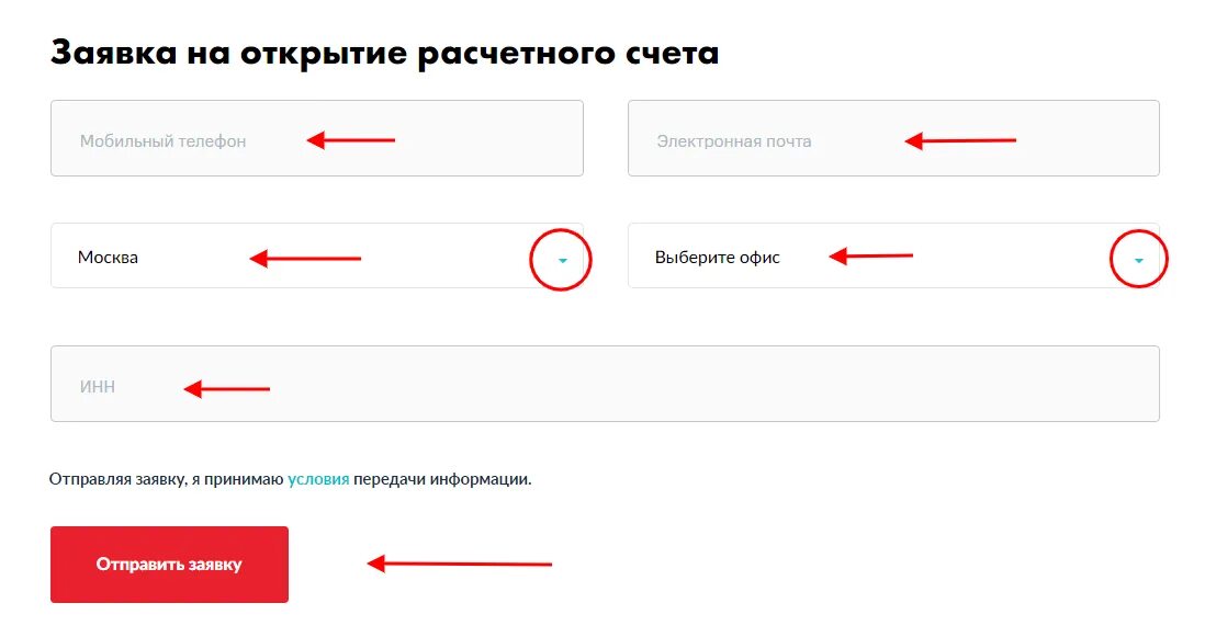 Открыть расчетный счет. Банк открытие расчетный счет. Расчетный счет банк. Расчетный счет банка открытие. Банки для открытия счета ооо