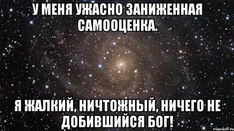 Ужасно ничего