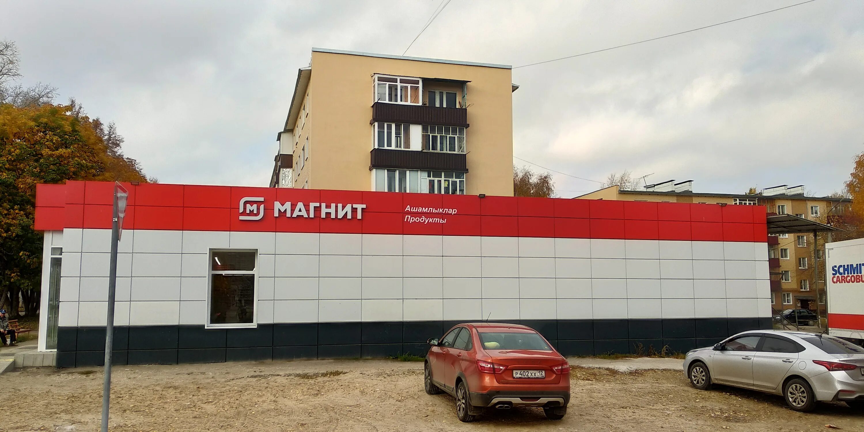 Больше не работает: Магнит Косметик, магазин парфюмерии и косметики, Республика 