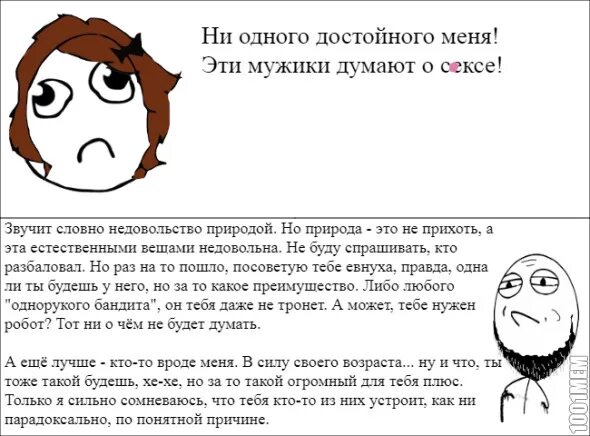 Думаю о мужчине он это чувствует. Думаю о мужчине он это чувствует