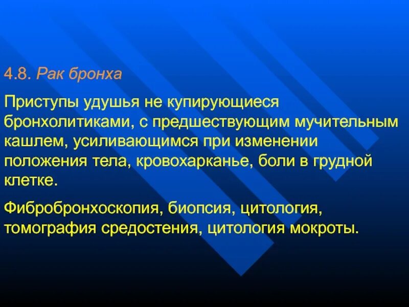 Удушье и нехватка воздуха. Причина задыхаюсь. Опрос пациента с удушьем. Памятка о профилактики удушья. Пневмония приступ удушья.