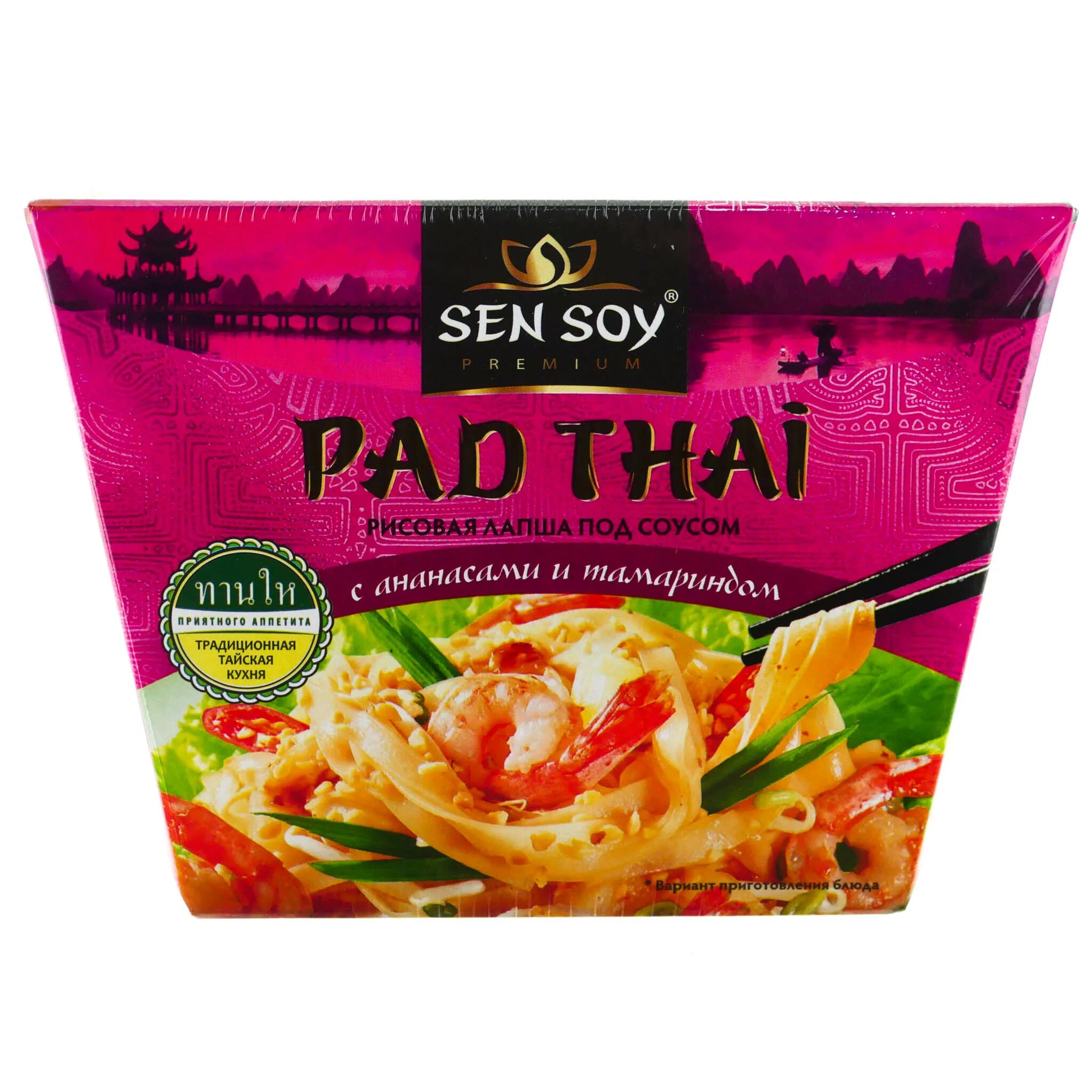 Лапша перекресток. Лапша Pad Thai Sen soy. Лапша рисовая Sen soy Pad Thai. Соус Pad Thai Sen soy. Рисовая лапша пад Тай 125.