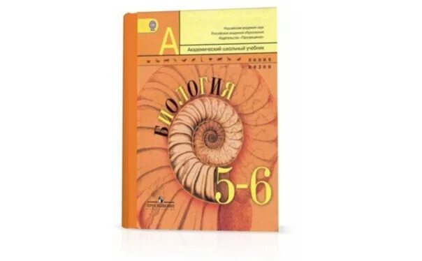 Биология Пасечник Суматохин 5-6 кл Просвещение. Биология. 5 – 6 Классы. Пасечник в.в., Суматохин с.в.. Биология 5 Пасечник Суматохин Калинова. Пасечник Суматохин Калинова биология 5-6 класс. Учебник биологии 6 класс пасечник 2022