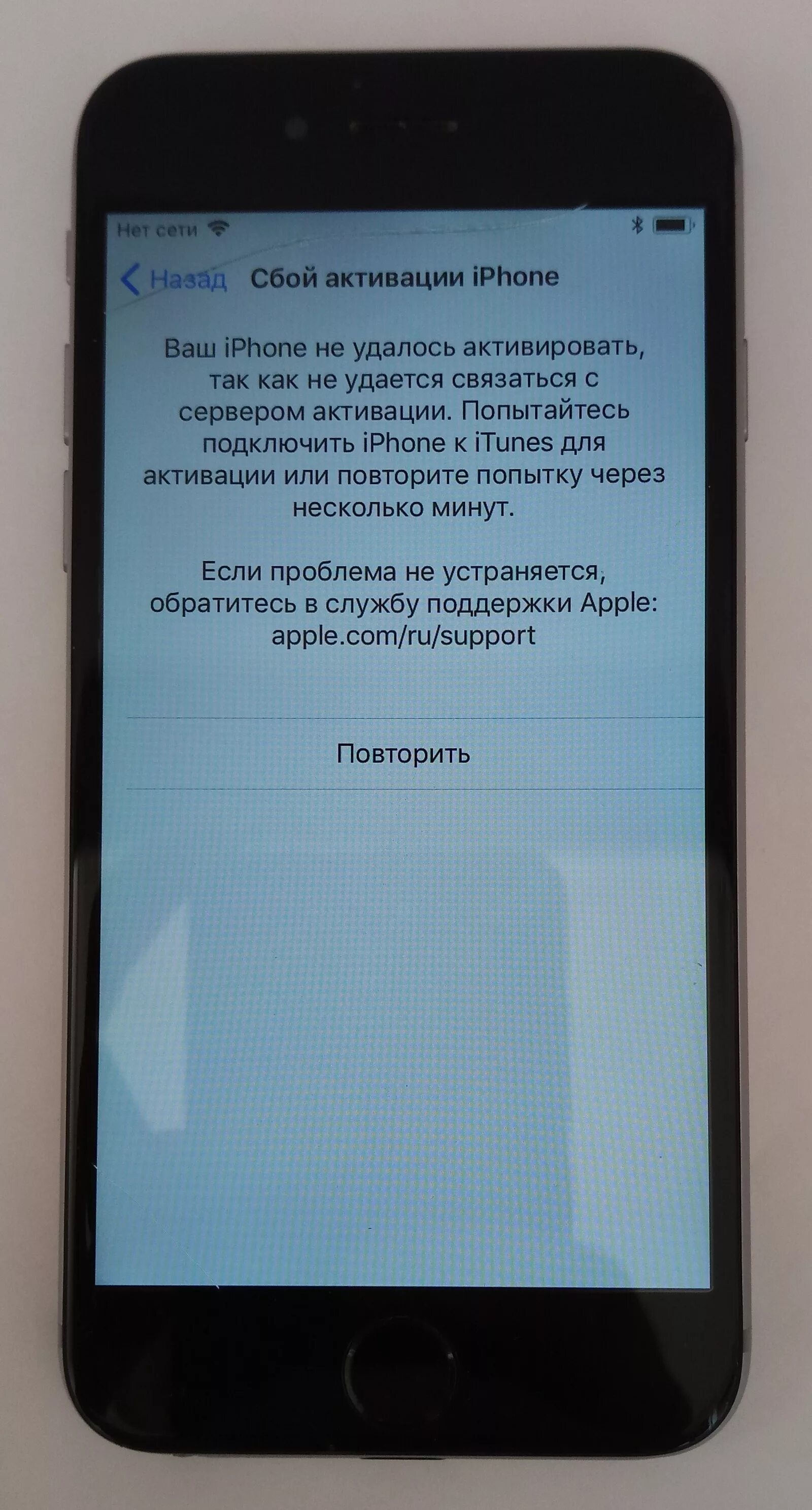 Активация айфона почему. Сбой активации iphone. Активация iphone. Iphone 6 сбой активации. Ошибка активации айфон 7.